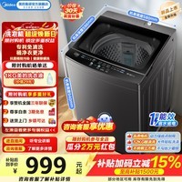 美的(Midea)全自动波轮洗衣机家用12公斤大容量一级能效省水电 MB12L2立方内桶智能预约专利免清洗换新补贴 MB12L2 波轮 12kg