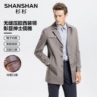 SHANSHAN杉杉风衣男春秋新款纯色商务休闲外套男士通勤上班上衣 卡其色 M /170【建议95-115斤】