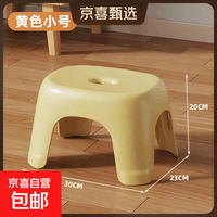 【京喜甄选】新款加厚奶油风家用小凳子塑料凳可叠放耐用儿童凳 柠檬黄1个