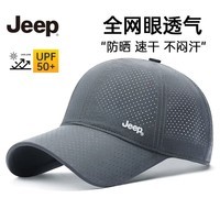 JEEP帽子男棒球帽夏季网眼速干遮阳帽男女士鸭舌帽登山太阳帽 岩岭灰