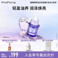 PMPM玫瑰气泡油修护保湿提亮精华液白睡莲精华油舒缓护肤送女生礼物 白睡莲精华油30ml+面膜1p