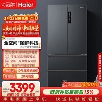 海尔(Haier)「家宴系列」509法式多门母婴冰箱全空间保鲜除菌净味降农残防霉菌BCD-509WGHFD19X8U1国家补贴