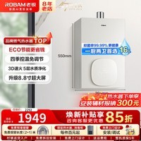 老板（Robam）小云朵燃气热水器HT322A小尺寸智能变频恒温 低水压启动 水气双调降噪抗风家用强排式 天然气 16L 恒温水热水器HT322A
