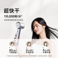 追觅韶光G20家用电吹风恒温速干吹风筒负离子高速护发无叶吹风机送礼礼物 星月白AHD7 送礼礼物