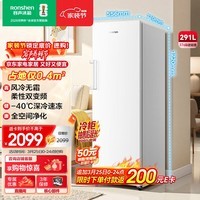 容声(Ronshen)方糖291L立式冰柜家用变频风冷无霜一级节能-40℃深冷世界杯冰箱BD-291E30LNLAD国家补贴