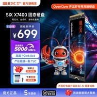 赛可驰(SIX)PCle4.0 SSD固态硬盘 M.2接口 7350MB/s读速 电竞硬盘 台式机笔记本PS5兼容 长江存储颗粒 512G【PCle4.0-读速5000MB/s】