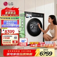 LG觅境X450系列12Kg全自动滚筒洗衣机洗烘一体机家用大容量除菌除螨360°速净喷淋洗净比1.1智能投放 【白系智投版】 洗烘一体 12kg 【FF12CK2E】