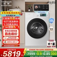 海信（Hisense）璀璨棉花糖热泵洗烘一体机E8Q-1全家筒全自动洗衣机大容量健康活水洗WH130E8Q-1以旧换新国家补贴 洗烘一体