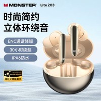 魔声（Monster）N-Lite 203 AirLinks入耳式蓝牙耳机 真无线高清通话降噪运动耳机手机华为苹果通用 星曜金