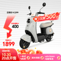 金箭【人气新品】电动摩托车灵彩60V20AH铅酸电池长续航800W大动力灵动踏板电摩电动车 独角兽