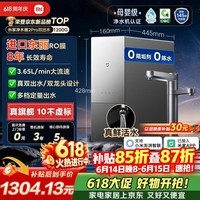 米家【旗舰新品】小米净水器2pro双出水1200G【价保618】家用厨下净水机 8年RO直饮双龙头净饮一体机