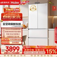 海尔山茶花「485升级」510L法式多门母婴冰箱全空间保鲜超薄零嵌除菌净味BCD-510WGHFD1BWFU1国家补贴