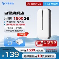 鸿蒙智选随行WiFi3华为电池智选移动无线随身wifi6免插卡4G全网通全国流量车载路由器直播神器E5576-826白