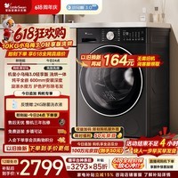 小天鹅(LittleSwan)【价保618】小乌梅3.0轻享版 滚筒洗衣机全自动 带烘干洗烘一体 10KG水魔方 TD10VE10 以旧换新