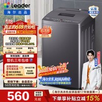 统帅家用全自动波轮洗衣机  风暴洗 六维减震 羊毛洗 除螨 宿舍租房 7.2kg洗衣机 XQBL72-M20D0