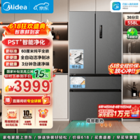 美的(Midea)M60系列558L法式多门冰箱超薄嵌入式大容量一级能效双变频无霜除菌国家补贴(支持鸿蒙智联) 558L纯平全嵌|3分钟净味|幻影砂