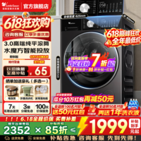 小天鹅（LittleSwan）小乌梅3.0滚筒洗衣机全自动国家补贴 水魔方纯平全嵌 10公斤/12公斤单洗/带烘干一体 以旧换新 3.0轻享版SC08+水魔方1.1洗净比 滚筒单洗