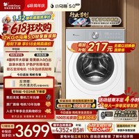小天鹅(LittleSwan)【价保618】小乌梅5.0轻享版白色款 滚筒洗衣机全自动家用 12KG大容量水魔方 TG12EK20W 以旧换新