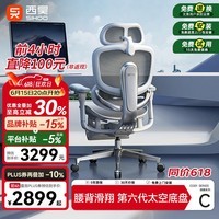 西昊C500二代 人体工学椅电脑办公老板椅电竞人工力学座椅子 太空底盘