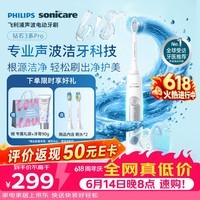 飞利浦(PHILIPS)【价低头部主播9折】声波电动牙刷钻石3系Pro 5倍洁齿 智能屏灯环过压提醒父亲节礼物 HX5272/03
