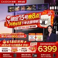 凯度（CASDON）凯度26年度新品ZRpro 二代 双热风2.0 陶瓷内胆 家用嵌入式微蒸烤箱 大容量58L SR58FDF25-ZRPro