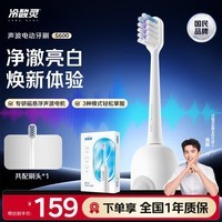 冷酸灵S600声波成人电动牙刷3种模式软毛情侣款 防水静音牙刷充电旅行 S600电动电刷