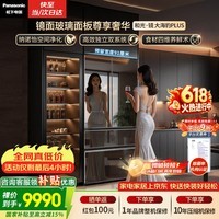 松下（Panasonic）大海豹PLUS和光镜573L法式多门镜面冰箱超薄零嵌入双系统无霜一级能效NR-W582TG-M【国家补贴】