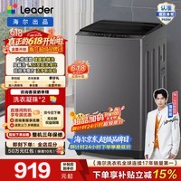 统帅(Leader)海尔出品 波轮洗衣机全自动 12.2公斤家用大容量家用洗脱一体宿舍以旧换新 焕新补贴 M20D1 12.2KG净大容量 波轮