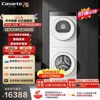 卡萨帝(Casarte)中子融朗10KG 滚筒洗衣机全自动 月光宝盒超薄全嵌 家电补贴 CZ B10LWS10YTGWCU1