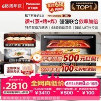 松下(Panasonic)万食炉2.0上烤炸下炖煮蒸变频微波台嵌两用28L大容量微蒸烤炸炖一体机NN-DS59QM【价保618】