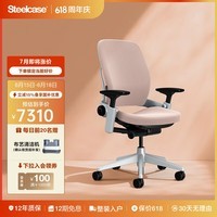STEELCASE世楷 Leap v2 人体工学座椅 简约家用电脑椅 久坐舒服办公室椅子 樱花粉