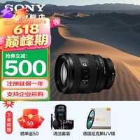 索尼(SONY) FE20-70mm F4 G全画幅 超广角 变焦G镜头SEL2070G 小三元 20-70 20-70G 标配赠尼克斯72UV+清洁套装