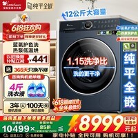 小天鹅(LittleSwan)滚筒洗衣机全自动热泵洗烘一体带烘干12公斤大容量除菌除螨 纯平全嵌 羊毛认证以旧换新国家补贴 【K700 滚筒洗烘 】蓝氧护色洗+1.15洗净比