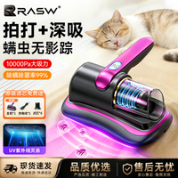 RASW除螨仪床上高温杀菌家用无线大吸力紫外线除螨双震拍打吸尘器三合一体机除螨仪哪个牌子好 高贵紫【无线便携+真除螨】