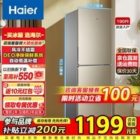 海尔（Haier）冰箱小型双门风冷无霜超薄直冷藏冷冻租房公寓家用迷你节能省二门两门 国家以旧换新补贴190升 【风冷无霜】190升+DEO净味+双门双温