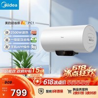美的（Midea）长效镁棒60升2500W一级能效40倍耐用加热管家用电热水器国家补贴15% F6022-PC1(HE)