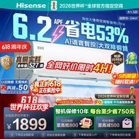 海信(Hisense)大薄荷空调智省电Ultra【价保618】大1.5匹挂机 世界杯定制AI省电双排纯铜管新一级能效国家补贴 大1.5匹 KFR-35GW/A330UPro-X1