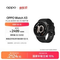 OPPO Watch X3 引力黑 【国家补贴】旗舰手表 航天级钛合金表体 oppo智能手表 eSIM电话手表 送礼