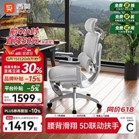 西昊C300二代Lite人体工学椅电脑办公椅人工力学座椅腰背滑翔动态支撑