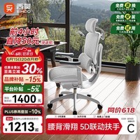 西昊C300二代Lite人体工学椅电脑办公椅人工力学座椅腰背滑翔动态支撑