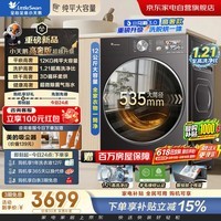 小天鹅小乌梅3.0洗衣机洗烘一体机滚筒高奢版全自动带烘干12公斤超薄纯平全嵌1.21超高洗净比TD12SC28MAX