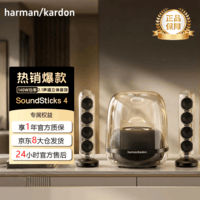 哈曼卡顿(Harman/Kardon)全新国行水晶4代黑武士智能蓝牙重低音炮桌面音响礼物电脑音响低音炮蓝牙音响 黑色 水晶4代