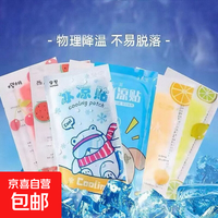 房车用品驱蚊止痒晕车房车用品提神醒脑风油精醒神驱蚊房车防困 【拍两单发货多送一单】清凉贴1包【2贴】