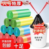其他厨卫配件垃圾袋 2卷20只