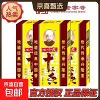 【中华老字号】王守义国民老品牌十三香炒菜调料五香粉香料 中华老字号十三香1盒