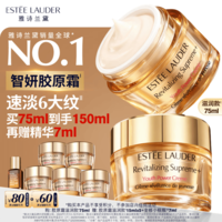 雅诗兰黛智妍胶原霜滋润款75ml紧致护肤品化妆品生日礼物送女友