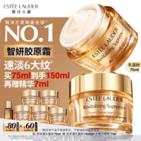 雅诗兰黛智妍胶原霜乳霜款面霜75ml护肤品