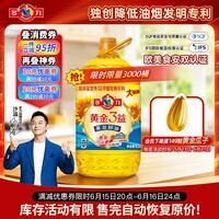 多力黄金3益压榨葵花籽油6.18L家用一级食用油
