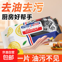保罗卫仕厨房湿巾清洁湿纸巾家用一次性去油污去污湿巾加大加厚 强力去油厨房湿巾一包珍珠纹
