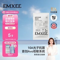嫚熙(EMXEE)牛油果低敏一次性内裤女士10A抗菌孕产妇免洗出差旅行日抛裤1条